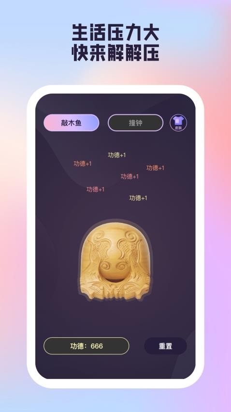 趣享一刻app官网版下载截图