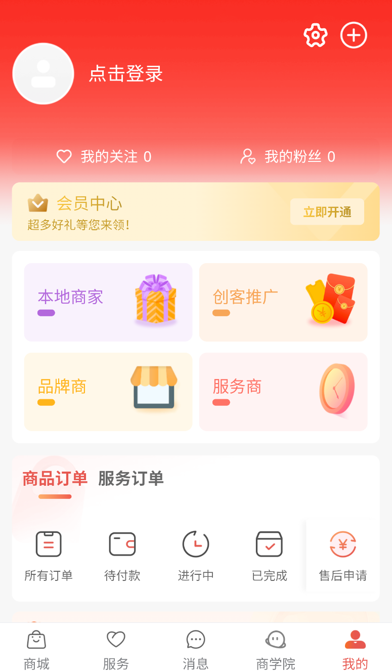京智云app下载截图