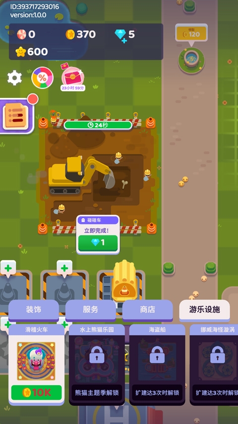 欢乐游戏城安卓版下载截图