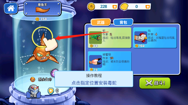 疯狂章鱼游戏最新版下载截图