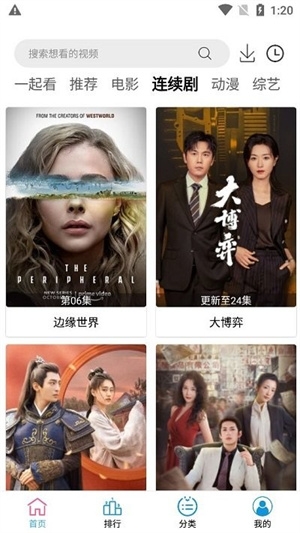 小度影视最新版下载截图
