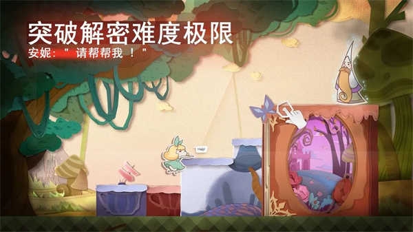 绿色星球2下载截图
