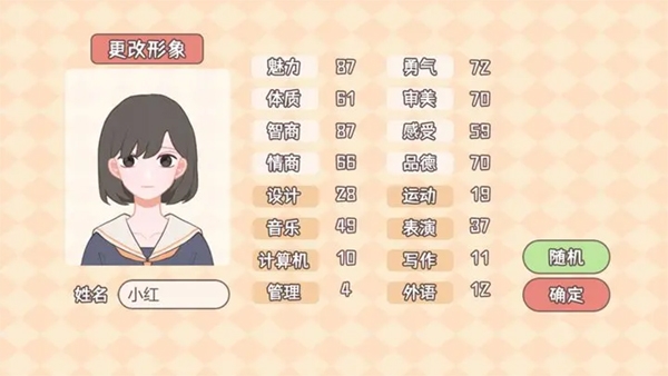 理想大学人生手机版下载截图