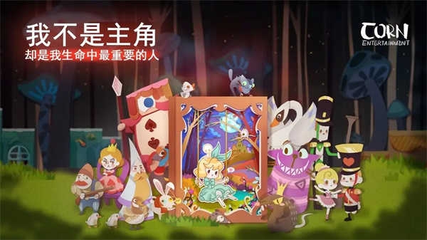 绿色星球2下载截图
