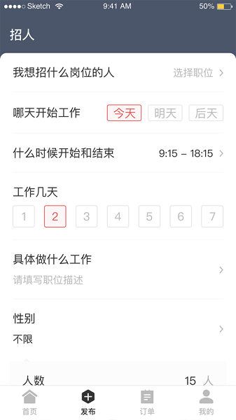 招急网app免费版下载截图