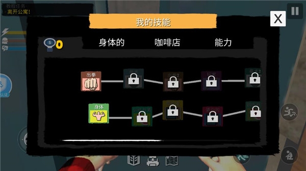 网吧模拟器2手机版下载截图