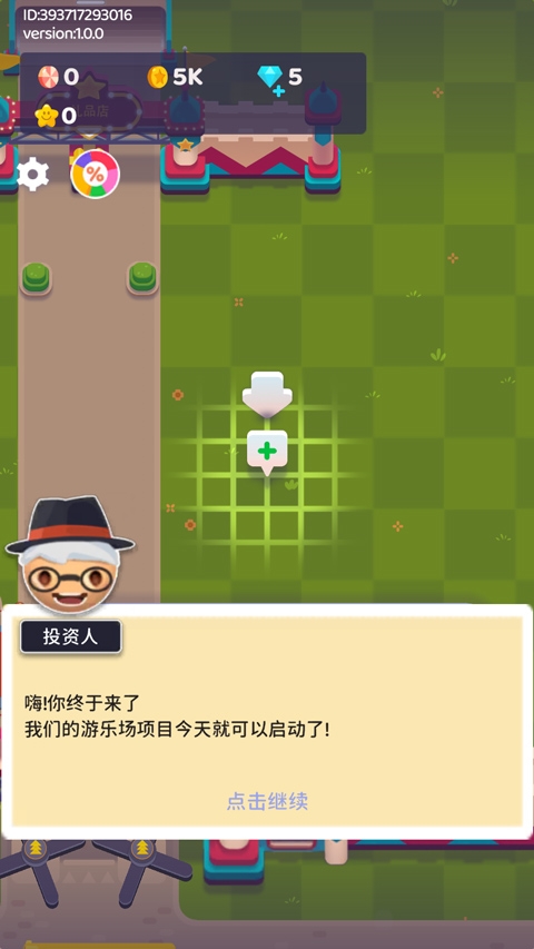 欢乐游戏城安卓版下载截图