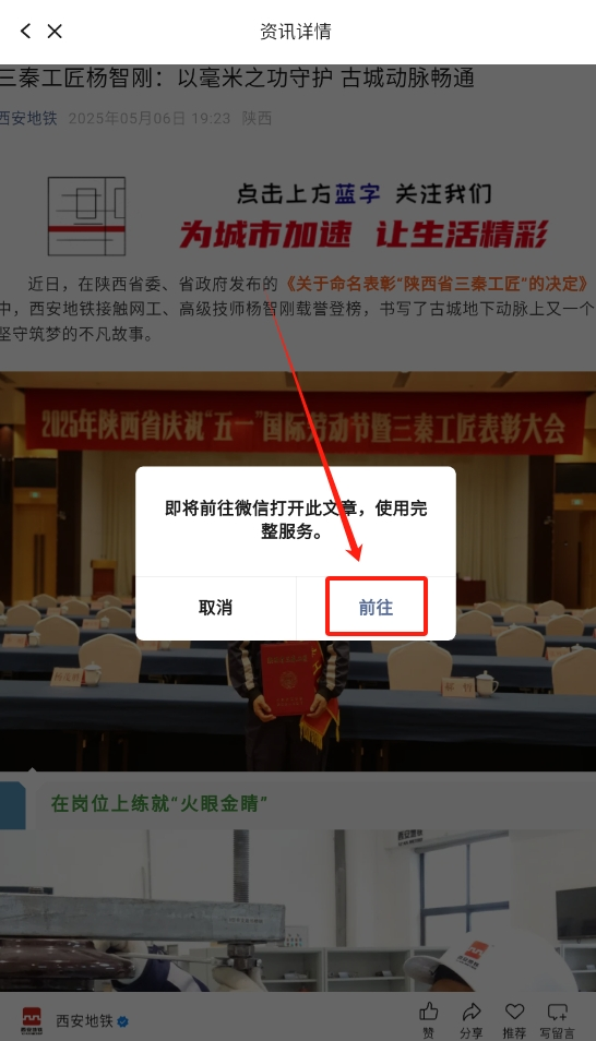 智惠行刷脸官方版下载截图