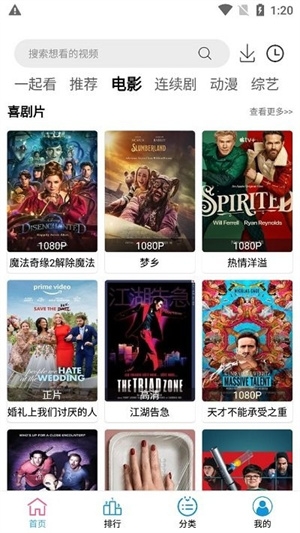 小度影视最新版下载截图