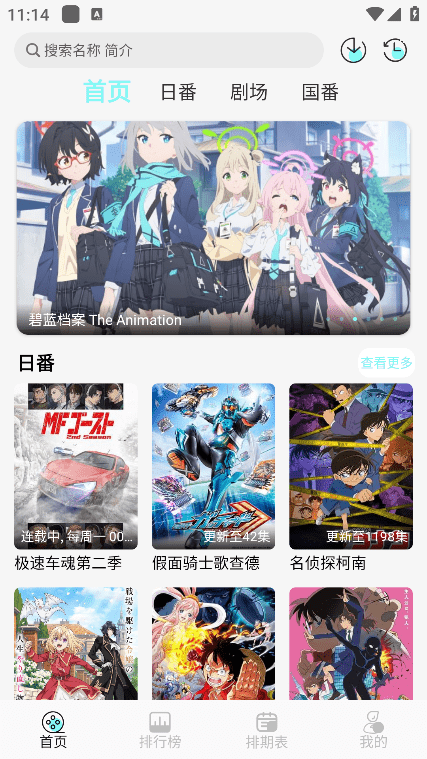 次元派对动漫手机版下载