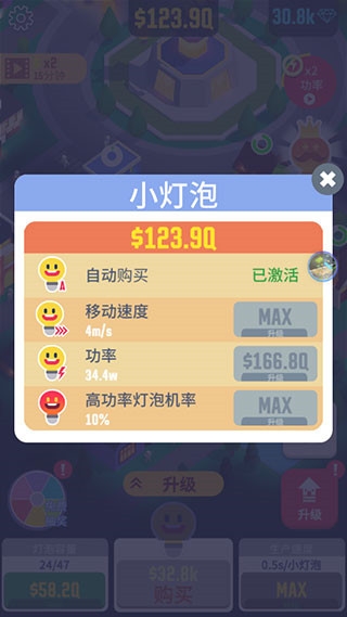 光明城市官方版下载截图