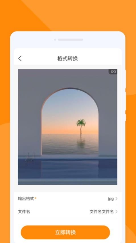 尾巴翻译官app下载截图