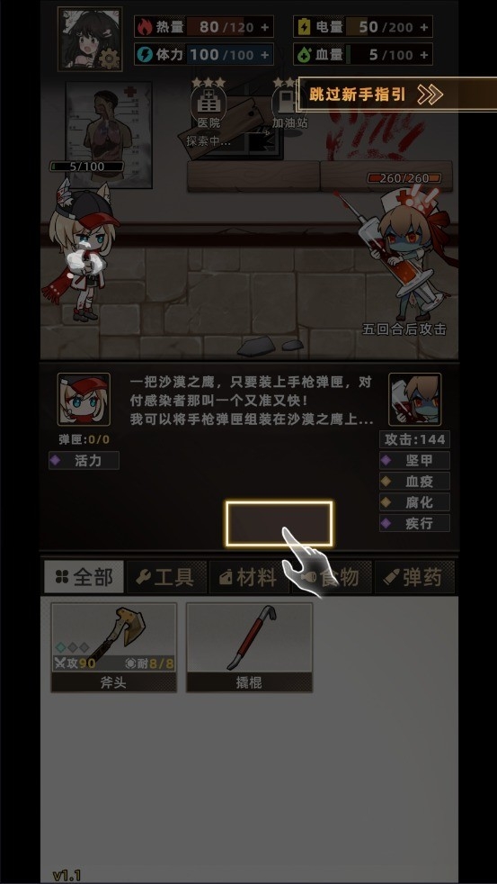 我在末日打造安全屋游戏最新版下载截图