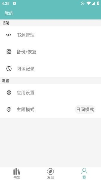 妙笔阅读最新版下载