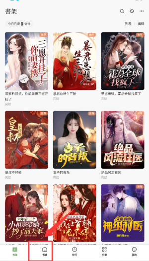 一番小说手机版下载