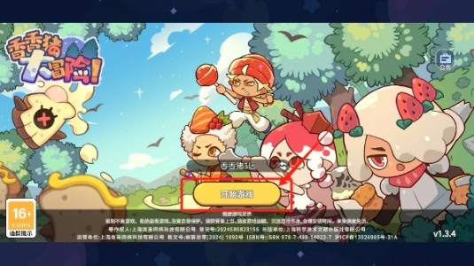 香香猪大冒险最新版下载截图