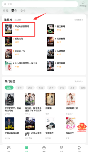 悠然免费小说最新版下载