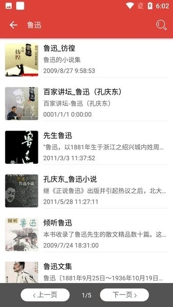 广雅听书最新版下载