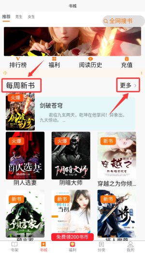 文楼小说官方版下载