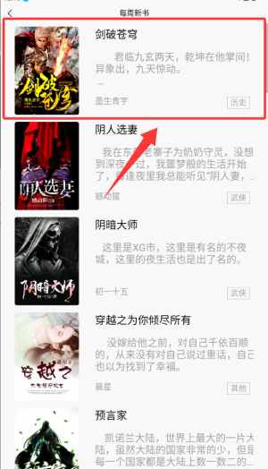 文楼小说官方版下载