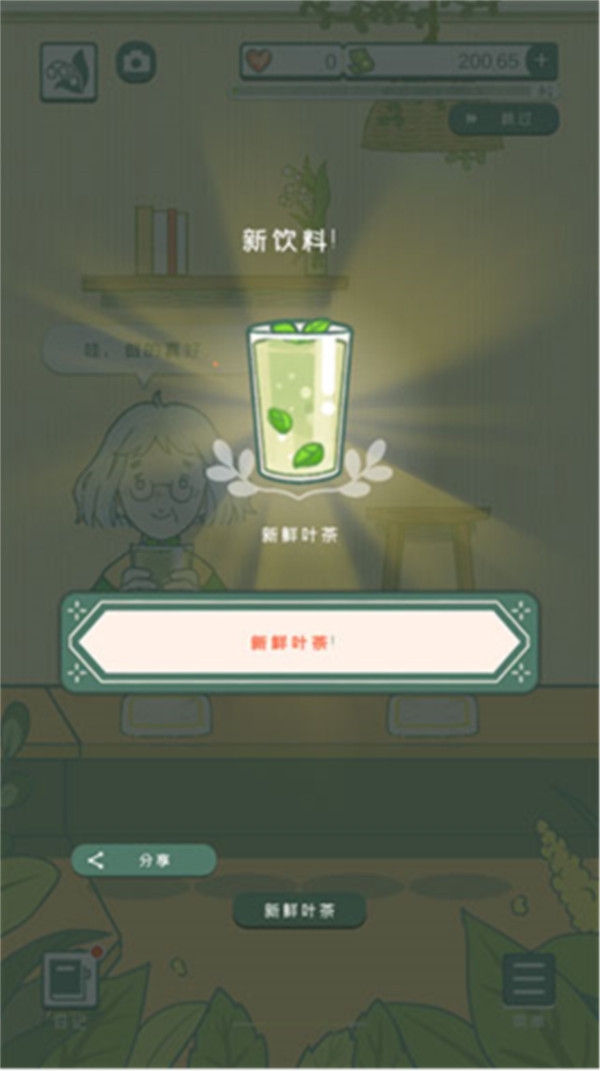 寄心茶屋最新版下载截图