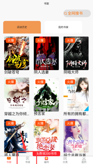 文楼小说官方版下载