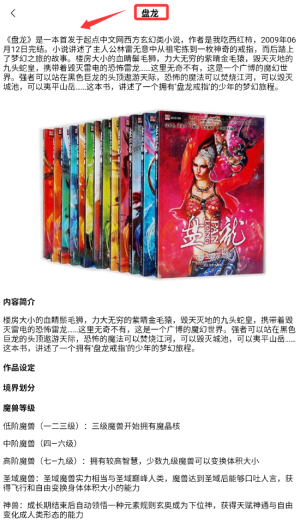 葫芦小说官方版下载