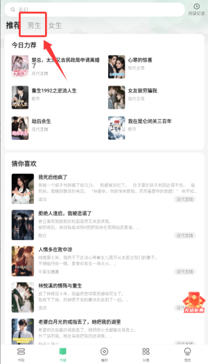 悠然免费小说最新版下载