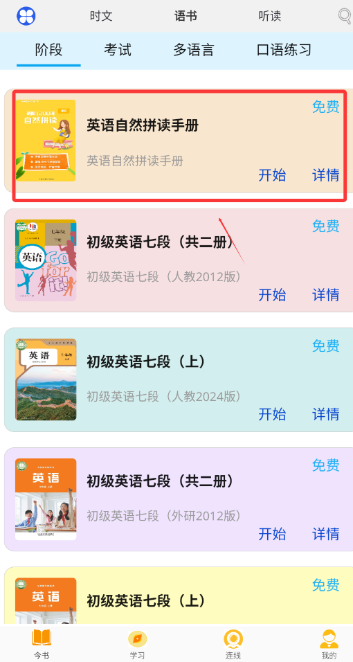 今书官方版下载