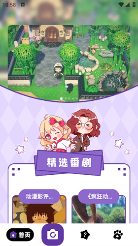 皮P喵漫画app下载