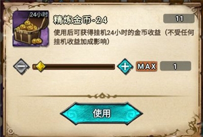 冒险大幻想手游下载截图
