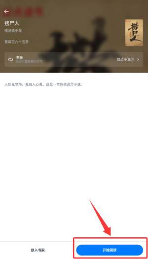 极简阅读官方版下载