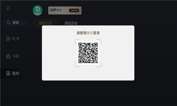 布丁听书官方版下载