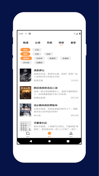 喵喵小说app下载