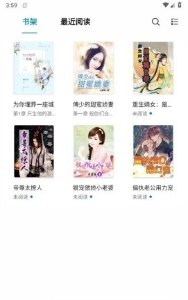 九鹿小说最新版下载