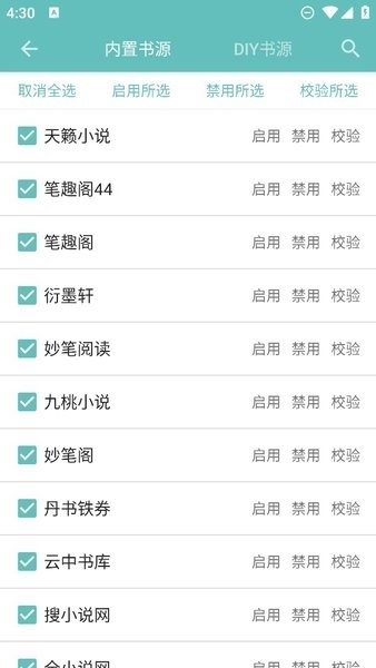 妙笔阅读最新版下载