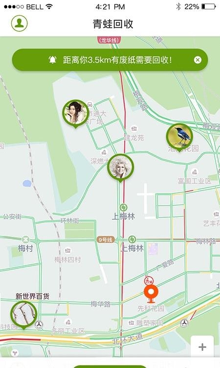 青蛙回收app下载截图