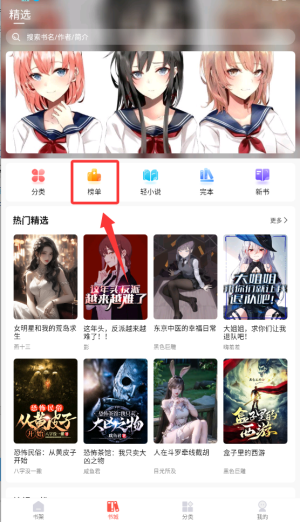 热文小说最新版下载