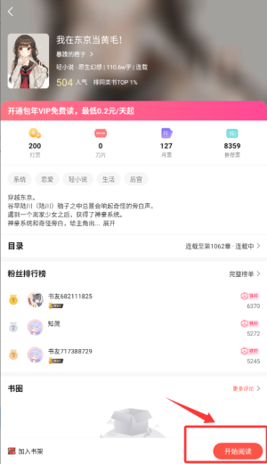 热文小说最新版下载