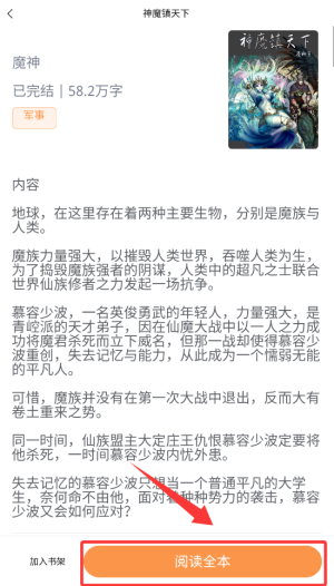 独白小说官方版下载