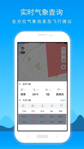 优凯飞行最新版下载截图