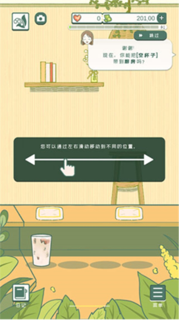 寄心茶屋最新版下载截图