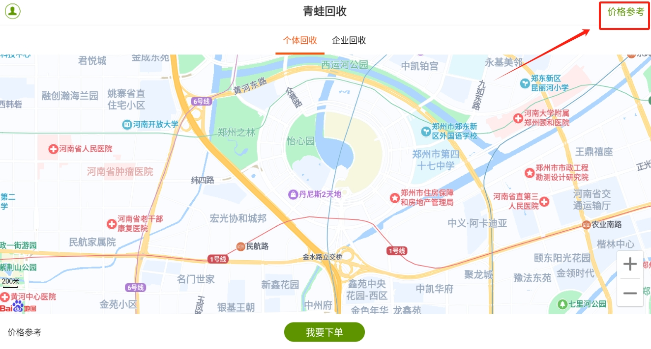 青蛙回收app下载截图