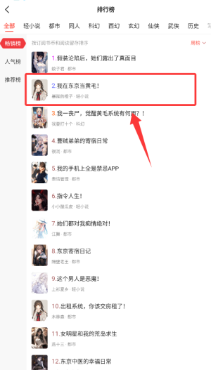 热文小说最新版下载