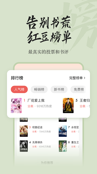 红豆小说最新版下载