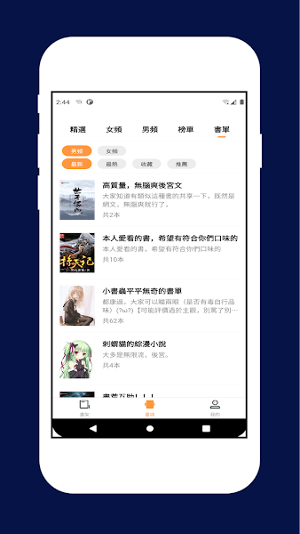 喵喵小说app下载