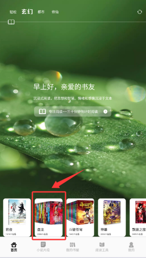葫芦小说官方版下载