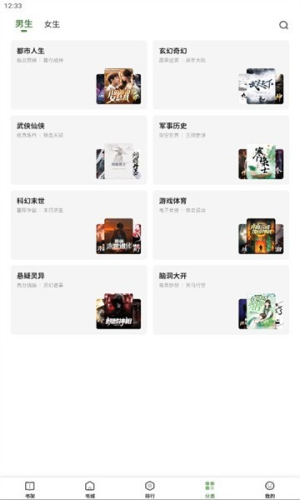 一番小说手机版下载