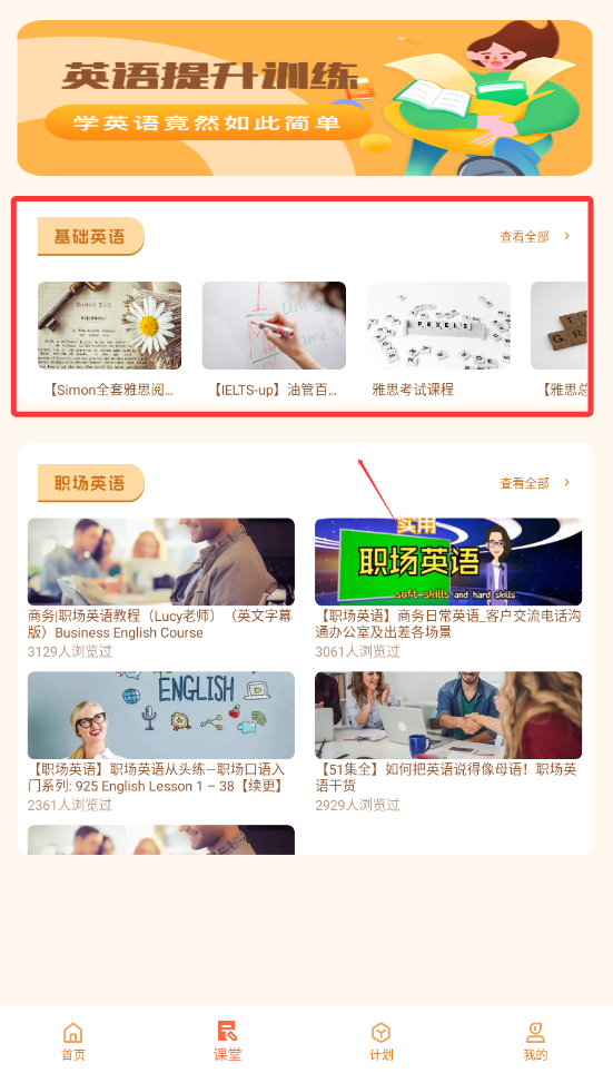 途途朗读最新版下载