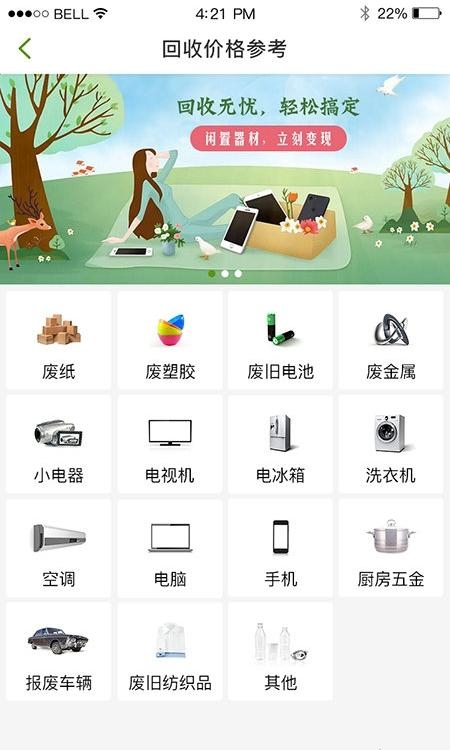 智控灯控最新版下载截图